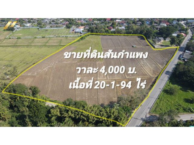 ขายที่ดินสันกำแพง ใกล้ อบต.สันกำแพง เนื้อที่ 20-1-94 ไร่ วาละ 4,000 บาท ไร่ละ 1.6 ล้าน #พื้นที่สีเหลือง