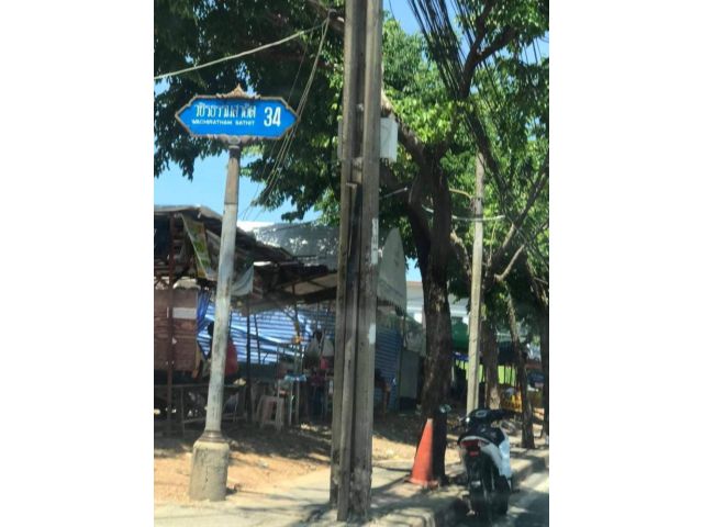 PK464 ขายที่ดิน + โกดังตามสภาพ ถนนสุขุมวิท101/1 ซอยวชิรธรรม34