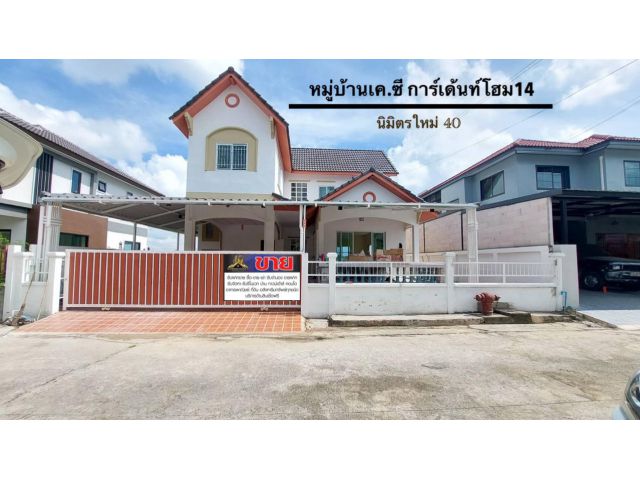บ้านเดี่ยว 2 ชั้นรีโนเวทใหม่ทั้งหลัง #หมู่บ้านเคซีการ์เด้นโฮม14 นิมิตใหม่ 40 พร้อมอยู่ ด้านหน้าต่อเติมปูกระเบื้อง