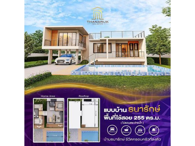 เปิดจองบ้าน ราคาพิเศษ ทำเลปราณบุรี The new Thanaruk ธนารักษ์ บรรยากาศโอบล้อมด้วยวิวภูเขา สไตล์ Modern