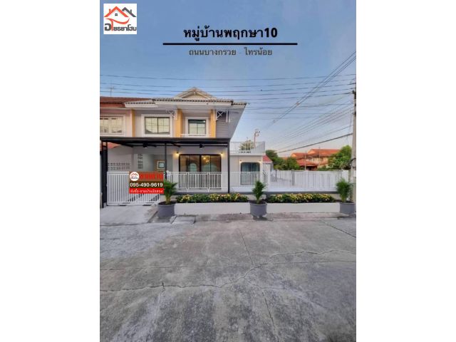 บ้านแฝด 2 ชั้น พื้นที่ 39 ตร.ว. ถนนเมน  เนื้อที่คือเยอะมากๆ ตกแต่งใหม่ทั้งหลัง มีเทอเรสด้วยน๊า #หมู่บ้านพฤกษา10