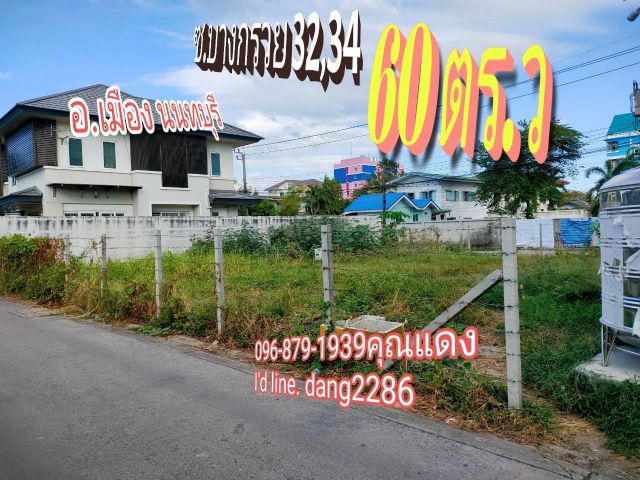 #ขายด่วนๆ️ลดแล้วลดอีก️ที่ดินทำเลทอง ใกล้ถนนหลัก นครอินทร์ 20ม.เนื้อที่ 60 ตร.ว.ติดถนนซอย 2 ซอย.เข้าออกสะดวก