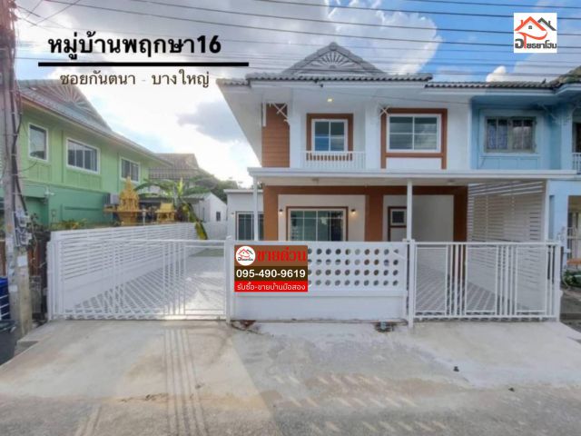 บ้านแฝด 2 ชั้น พื้นที่ 35 ตร.ว. ตกแต่งใหม่พร้อมอยู่  #หมู่บ้านพฤกษา16 #ซอยกันตนา- บางใหญ่