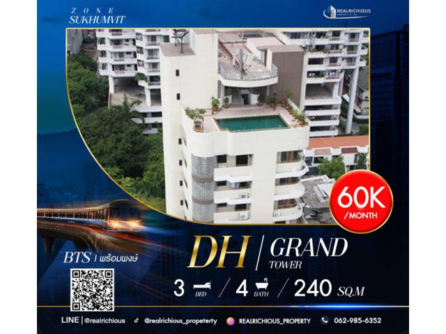 ให้เช่า คอนโด D.H grand tower 240 ตรม. Penhouse 3ห้องนอน ห้องกว้างมาก สะอาด ใหม่ ในราคาเพียง 60k บาทเท่านั้น เฟอร์นิเจอร์ครบ พร้อมอยู่