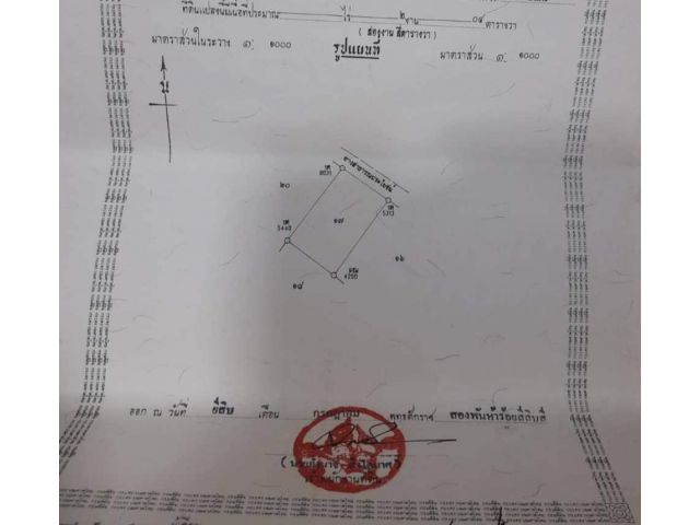 ที่ดินทำเลทองกลางหมู่บ้านดงยอ เนื้อที่ 2 งาน 4 ตรว ใกล้ราชภัฏสกลนคร