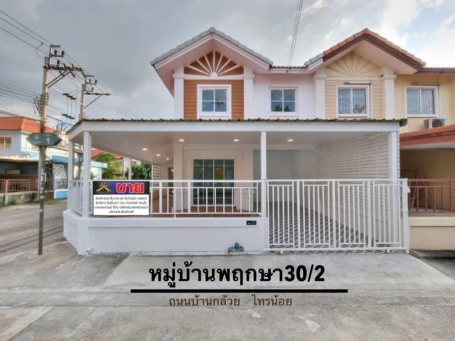 ทาวน์เฮ้าส์ 2 ชั้นหลังมุม #หมู่บ้านพฤกษา30/2 ถนนเมนค้าขายได้ หน้าสวนสาธารณะ หน้าบ้านไม่ชนใคร ด้านหน้าและด้านข้าง