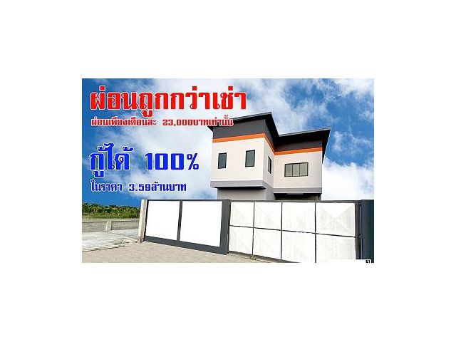 ขายโรงงานสร้างเสร็จพร้อมเข้าอยู่ โรงงาน 2IN1 ลาดหลุดแก้ว ติดเขตบางบัวทอง จังหวัดนนทบุรี