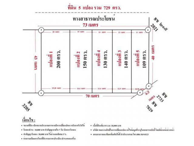 ที่ดินแบ่งขาย 109-200 ตร.วา บางบ่อ สมุทรปราการ ถนนคอนกรีต น้ำประปา ไฟฟ้าพร้อม ติดถนนซอย ใกล้ อบต.บางเพรียง