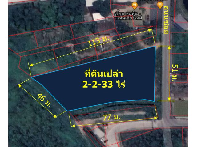 ขายที่ดินเปล่า 2-2-33 ไร่ ใกล้ ม.แม่โจ้ ต.หนองหาร อ.สันทราย จ.เชียงใหม่