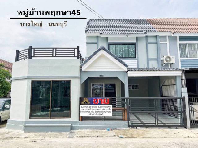 ทาวน์เฮ้าส์ 2 ชั้นหลังมุม #หมู่บ้านพฤกษา45 ต่อเติมเทอเรสด้านข้าง ด้านล้างต่อเติมเพิ่มเต็มพื้นที่ มีประตูทางเข้า
