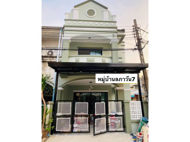 ทาวน์เฮ้าส์ 2 ชั้นหลังมุมใกล้สถานีรถไฟฟ้าสายสีม่วงแยกบางพลู #หมู่บ้านลภาวัน7 สีเขียวเหนี่ยวทรัพย์ต้อนรับความเฮง