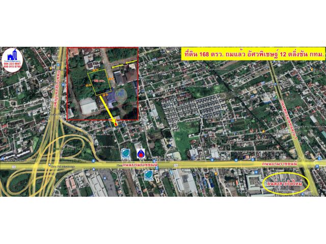 ที่ดิน 168 ตรว. อัศวพิเชษฐ์ ซอย 12 เขตตลิ่งชัน กรุงเทพฯ