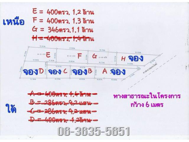 ขายที่สวย โฉนดครุฑแดง ต.บางอ้อ อ.บ้านนา จ.นครนายก