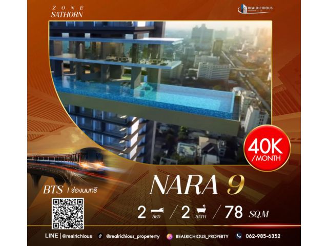 คอนโด Nara 9 สาทร-นราธิวาส 2ห้องนอน โครงการห้องดี สวยน่าอยู่ ชั้นสูง BTS ช่องนนทรี เดินทางสะดวกสบาย ราคาดี เครื่องใช้ไฟฟ้าครบ