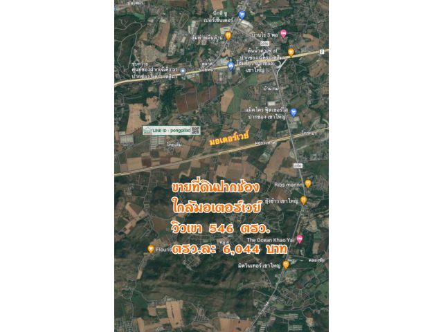 ขายที่ดินปากช่อง ใกล้มอเตอร์เวย์ วิวเขา 546 ตรว. ละ 6,044 บาท
