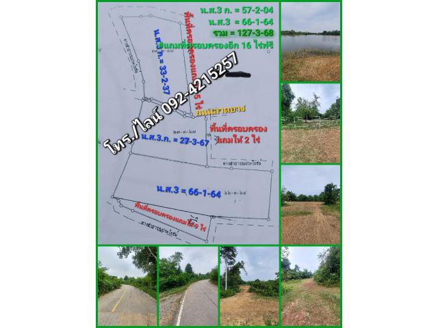 ขายที่ดิน #ผังเมืองสีม่วง ราคาถูก น.ส.3ก+น.ส.3 ใกล้ รง.แคลคอมพ์#2 อ.เขาย้อย จ.เพชรบุรี