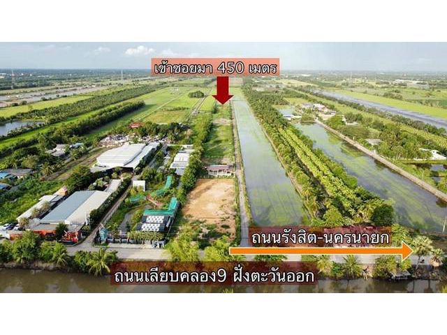คลอง 9 อ.หนองเสือ จ.ปทุมธานี 2 ไร่