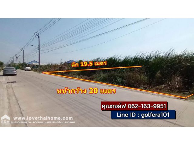 ขายที่ดิน ซอยร่มเกล้า23 ติดถนนซอยหลัก พื้นที่100ตรว. แปลงสวยรูปสี่เหลี่ยมใกล้โรงเรียน