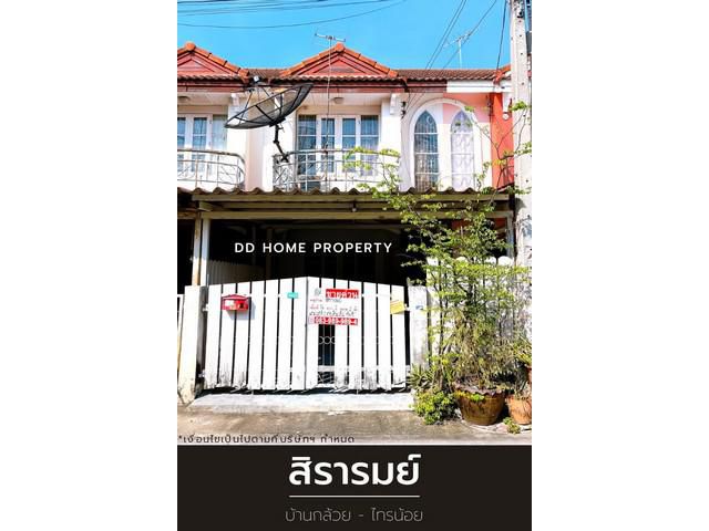 ขาย หมู่บ้านสิรารมย์ บ้านกล้วยไทรน้อย