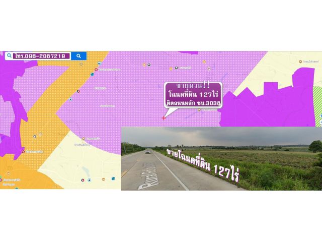 ที่ดินเขาคันทรง/ศรีราชา ติดถนนหลัก ชบ.3083 โฉนดครุฑแดง 128 ไร่ พิเศษไร่ละ 3.5 ลบ฿