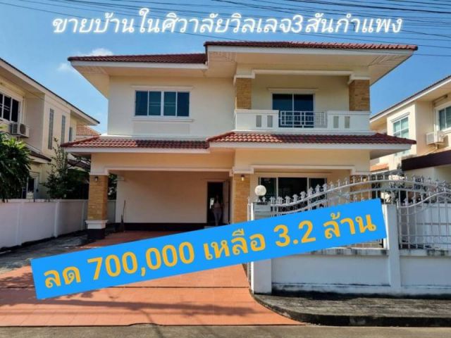 ลด 700,000 เหลือ 3.2 ล้าน #ขายบ้านสันกำแพง เนื้อที่ 60.7 ตร.ว เส้นสันกำแพงสายใหม่ 1317