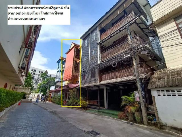ขายด่วน! #อาคารพาณิชย์2คูหา4 ชั้น อำเภอเมืองเชียงใหม่ ใกล้กาดวโรรส ทำเลทองบนถนนท่าแพ
