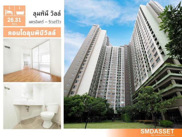 ขายแล้วค่ะ] คอนโดลุมพินีวิลล์ นครอินทร์-ริเวอร์วิว ขนาด 26.31 ตรม.ชั้น 23 ห้องใหม่มากๆ ครัวครบ วิวสวย พร้อมเข้าอยู่ นคร