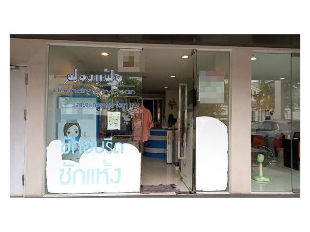 ขายร้าน ซัก อบ รีด คอนโด The Kris 6 Ratchada 17 มีคอนโด 7 ตึก มากกว่า 1,000 ห้อง