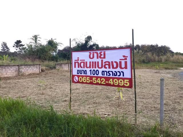 ที่ดินขนาด 100 ตรว. ซอยเกษตรศาสตร์ใหม่ 5