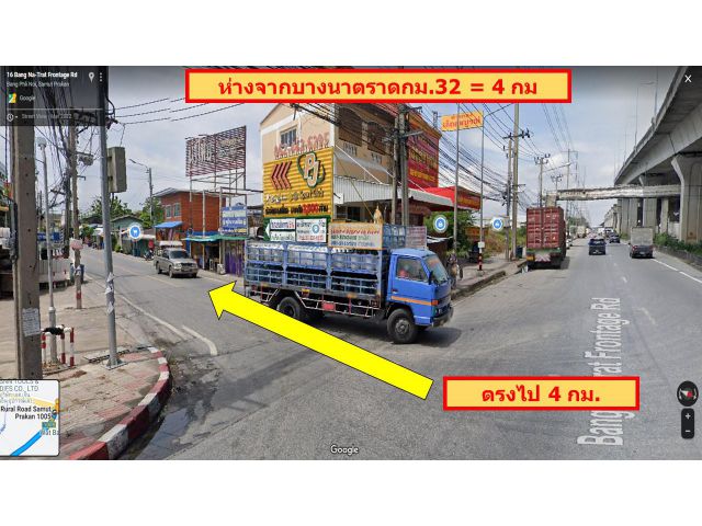 ขายที่ดินบางนาตราด กม.32 ห่างจากถนนบางนาตราด 4 กม. เดินทางเพียง 8 นาที