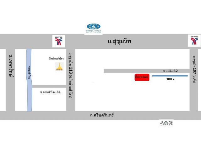 ที่ดิน 858 ตารางวา แบริ่ง 32
