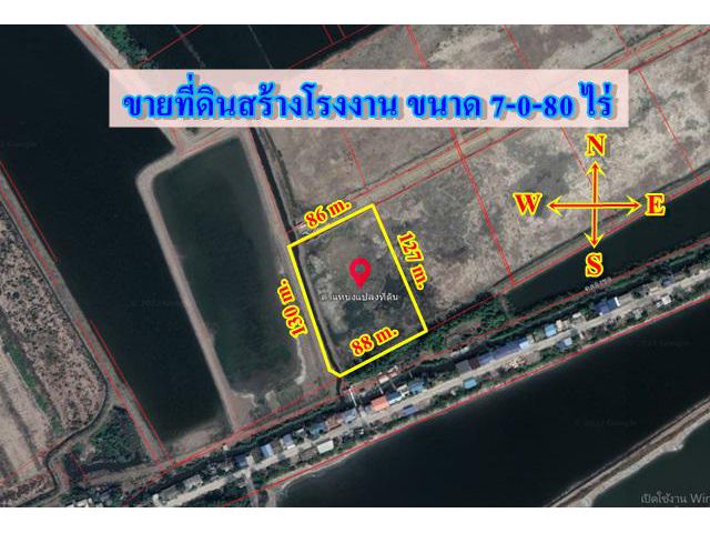 S405 ขายที่ดินสร้างโรงงาน ขนาด 7-0-80 ไร่  ใกล้นิคมอุตสาหกรรมสมุทรสาคร ตำบลบางหญ้าแพรก อำเภอเมืองสมุทรสาคร จังหวัดสมุทรส
