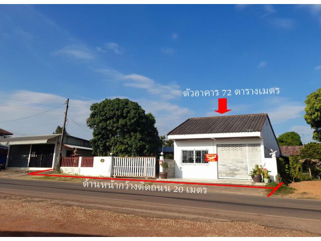 อาคารพาณิชย์ ชั้นเดียวพร้อมที่ดิน 1 งาน 20 ตรว. ติดถนนดำ ใกล้ ม.นครพนม