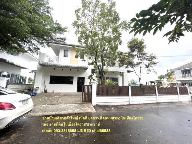 @ขายบ้านเดี่ยวมือสอง บ้านในโครงการหมู่บ้านนีโอพาร์ค ถนนสุระ2 ในเมืองโคราช ทำเลดี ใกล้ห้างเดอะมอลล์โคราช ใกล้ห้างเทอร์มินอล21 @