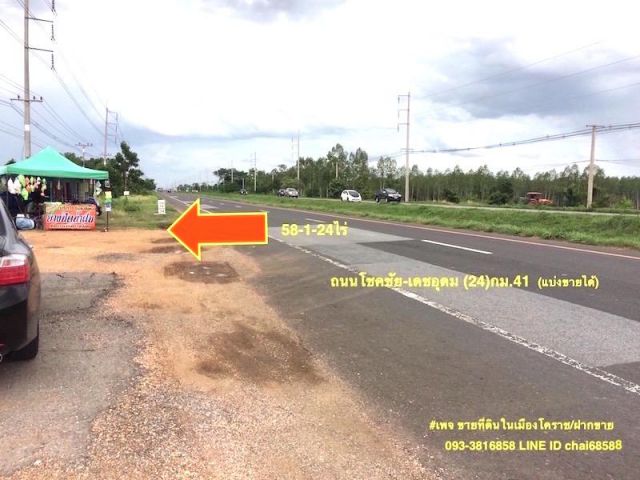 @@ขายที่ดินติดถนนโชคชัย-เดชอุดม (24)ใกล้แยกอวยชัย เนื้อที่ 58-1-24ไร่ ที่ดินถมแล้วหน้ากว้าง 225เมตร พื้นที่สีม่วง ##