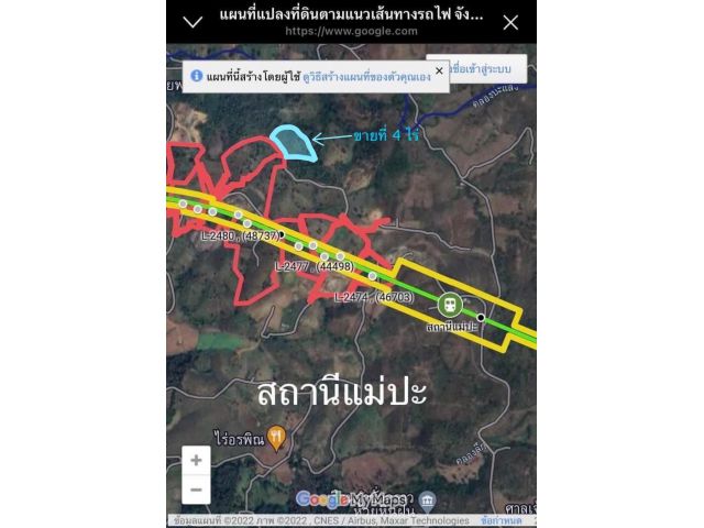 ขายที่ดิน 4 ไร่ 2 งาน 34 **มีโฉนดพร้อมโอน**