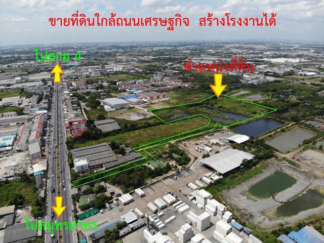 S368 ขายที่ดินราคาถูก 26-3-76 ไร่  ใกล้ถนนเศรษฐกิจ1 ขายที่ดินสมุทรสาคร