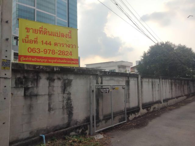 ขายที่ดิน พระราม 6 ซอย 41 ซอยหม่อมแผ้ว 1