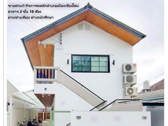 ขายด่วน!! กิจการหอพักอำเภอเมืองเชียงใหม่ อาคาร 2 ชั้น 10 ห้อง ย่านช่างเคี่ยน ทำเลนักศึกษา