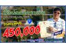 ถูกที่สุดแล้ว!!! ลดราคาจาก 450,000 เหลือ 400,000 เท่านั้น