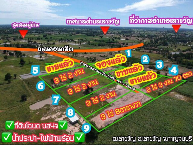 แบ่งขายที่ดินโฉนดครุฑแดง นส4จ.