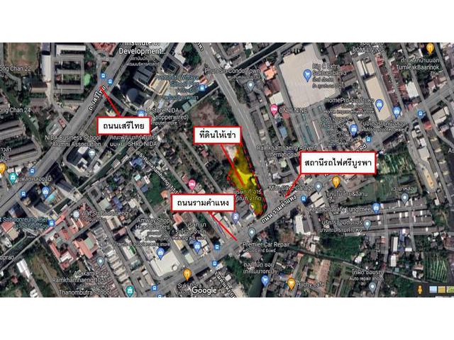 ให้เช่าที่ดิน 7-2-51 ไร่ ติดสถานีรถไฟฟ้าศรีบูรพา