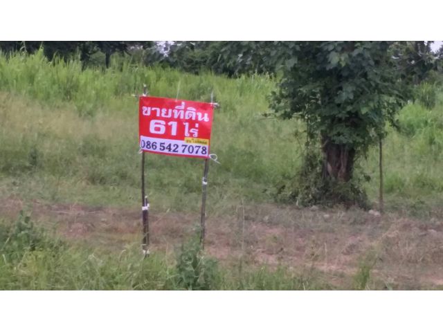 ขายที่ดิน ติดถนน 3551 ตำบลหัวสำโรง  อำเภอแปลงยาว  จังหวัดฉะเชิงเทรา