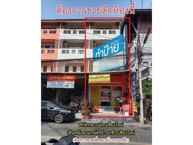 S00921 ขายตึกแถว ทำเลดีมาก ใกล้วิทยาลัยอาชีวะ