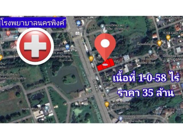 ขายที่ดินแม่ริม ตรงข้ามโรงพยาบาลนครพิงค์ เนื้อที่ 1-0-58 ไร่ #พื้นที่สีเหลือง เหมาะทำโรงแรม อพาร์ตเมนต์ หอพัก
