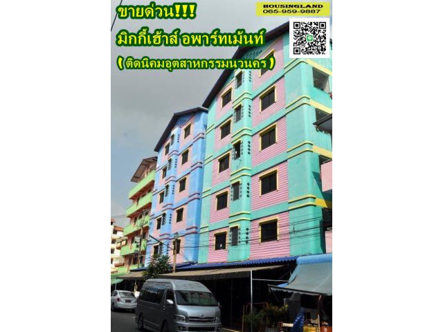 ขาย มิกกี้อพาตเมนต์ ตำบลคลองหนึ่ง อำเภอคลองหลวง จังหวัดปทุมธานี