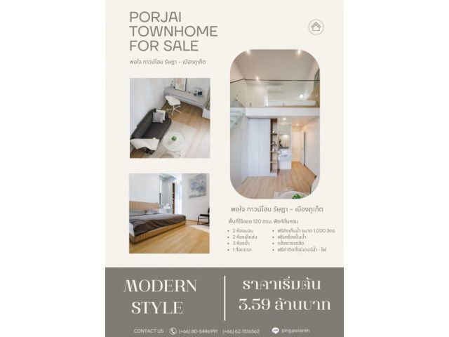ขายด่วนนนน PORJAI ทาวน์โฮม 2 ชั้นครึ่ง