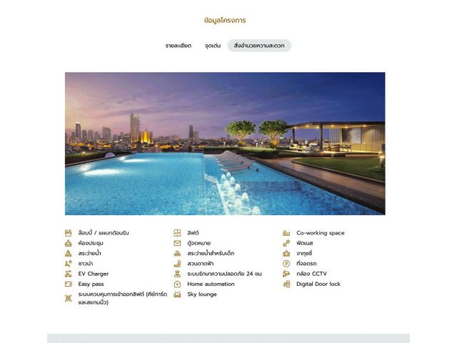 ขายดาวน์  Condo 3 Bed Price 15.5M  ขายดาวน์ SUPALAI PREMIER SI PHRAYA-SAMYAN ศุภาลัย พรีเมียร์ สี่พระยา-สามย่าน
