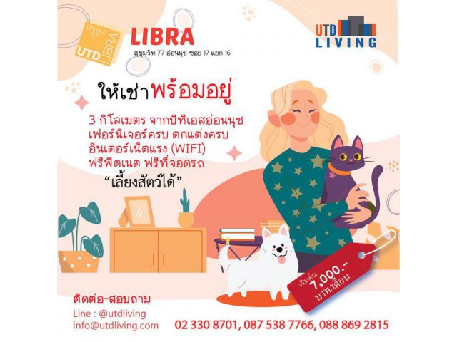อพาร์ทเม้นท์ให้เช่า UTD LIVING LIBRA สุขุมวิท 77 อ่อนนุช 17แยก16