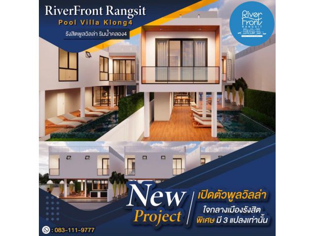 รังสิตพูลวิลล่า ริมน้ำคลอง4 RiverFront Rangsit Pool Villa Klong4